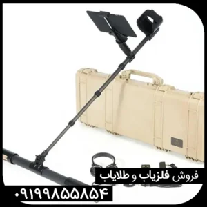 فلزیاب فیوژن پرو پلاس OKM Fusion Pro Plus