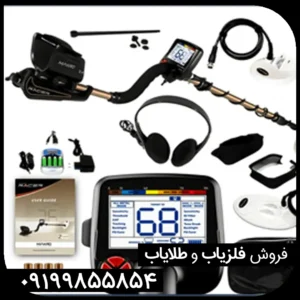 فلزیاب بوقی ریسر