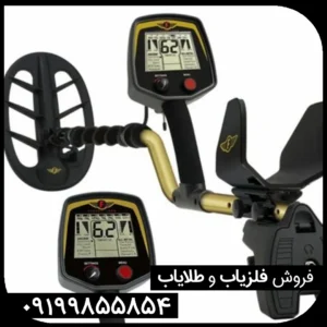 معرفی فلزیاب فیشراف هفتادوپنج