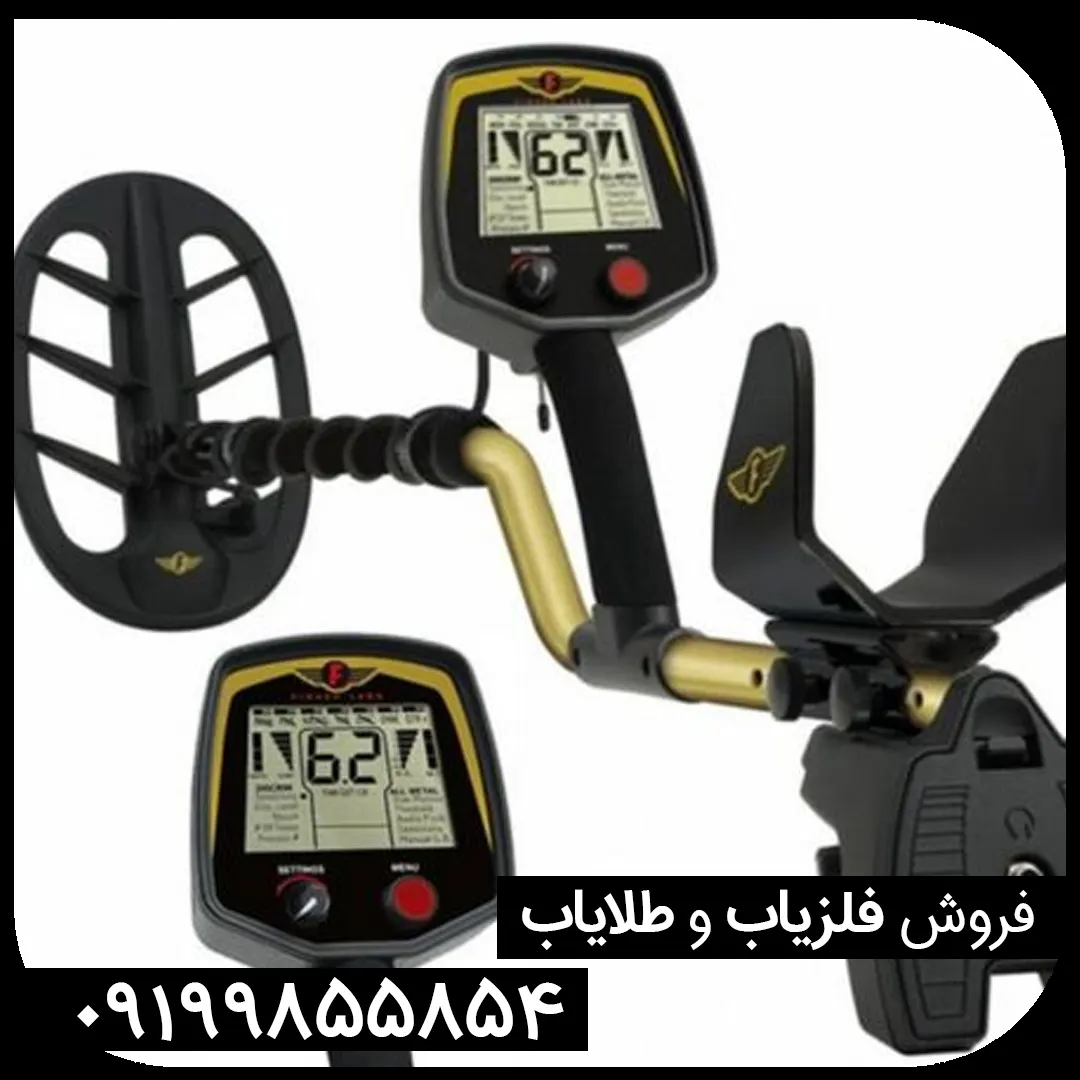 معرفی فلزیاب فیشراف هفتادوپنج