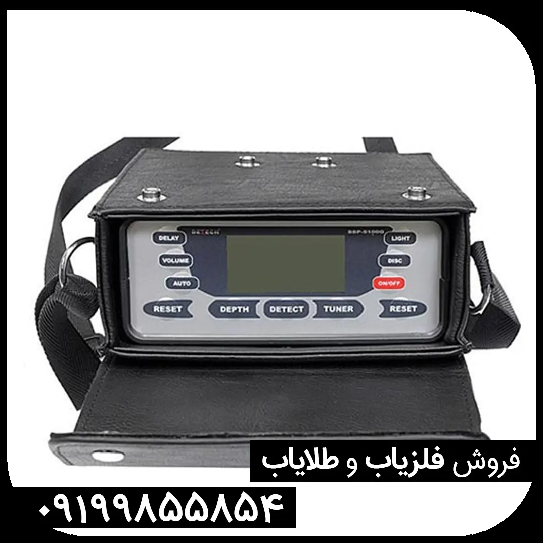 فلزیاب اس اس پی 5100