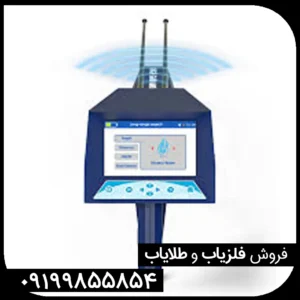 فلزیاب آژاکس امگا Ajax Omega