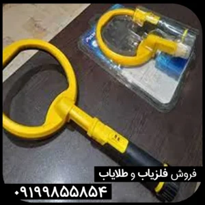 پین پوینتر اسکوبا نوکتا