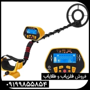 فلزیاب بوقی ام دی ۱۳۱