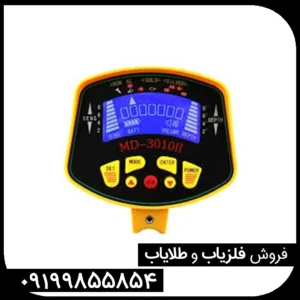 فلزیاب بوقی ام دی ۱۳۱