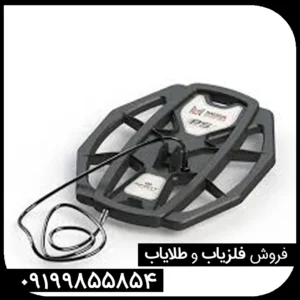 فلزیاب کنکورد CONCORD
