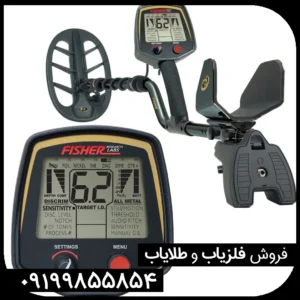 دستگاه فلزیاب فیشر F75