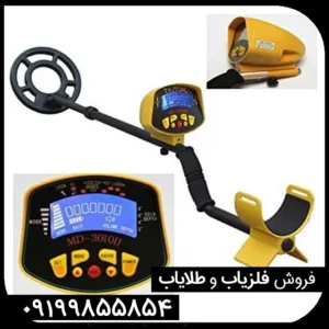 فلزیاب بوقی ام دی ۱۳۱