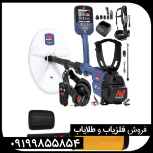 فلزیاب جی پی زد 7000