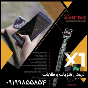 اسکنر XSENSE X1 