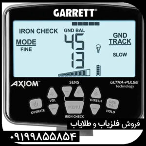 فلزیاب  گرت آکسیوم