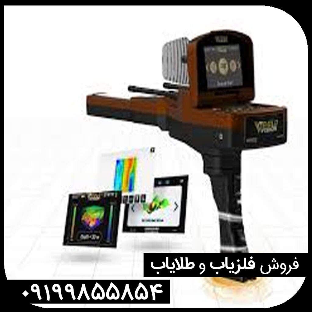 ردیاب گلد ویژن GOLD VISION