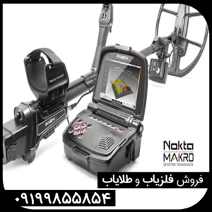 فلزیاب اینونیو