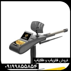 ردیاب گلد هانتر اسمارت
