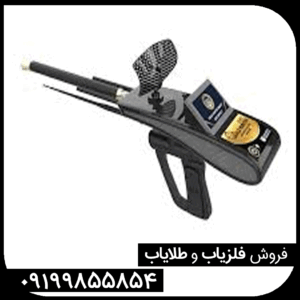 ردیاب گلد هانتر اسمارت