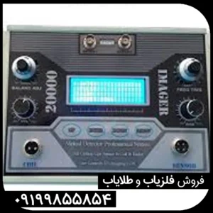 فلزیاب ایمیجر 20000