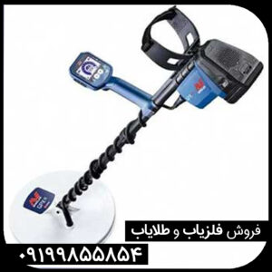 فلزیاب  جی پی ایکس شش هزار