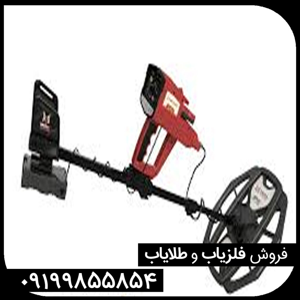 آشنایی با فلزیاب CONCORD