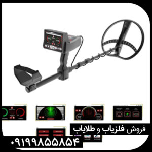 آشنایی با فلزیاب CONCORD