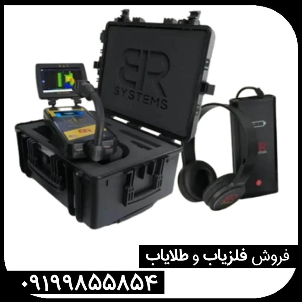 فلزیاب تصویری رویال انالایزر