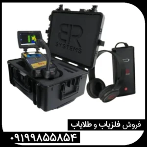 فلزیاب تصویری رویال انالایزر