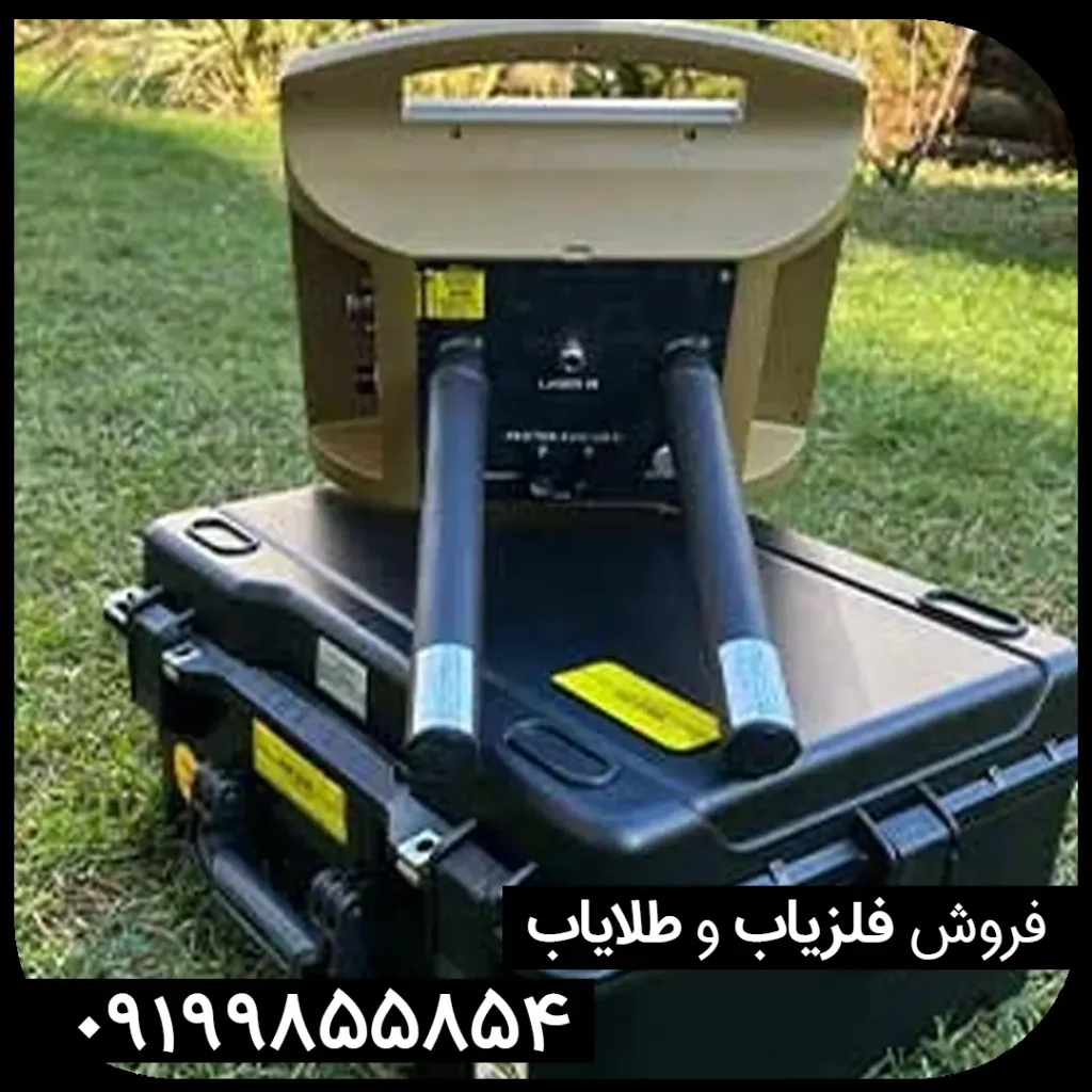 فلزیاب پروتون دو سنسوره