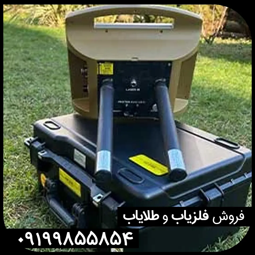 فلزیاب پروتون دو سنسوره