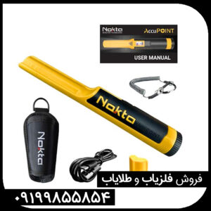 معرفی فلزیاب اکیو پوینت