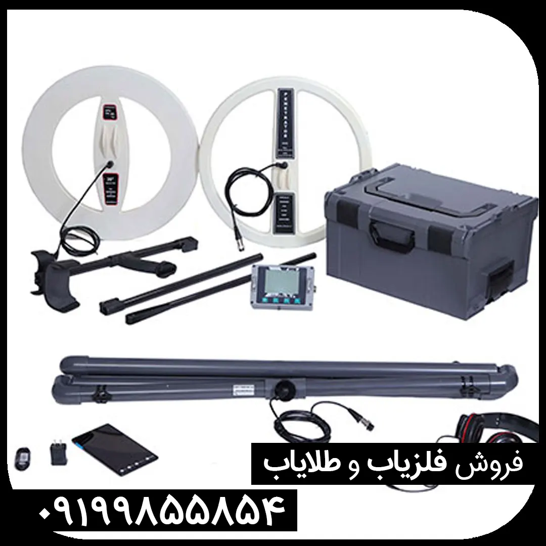 فلزیاب دیپ مستر ایکس 7 