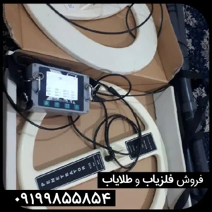 فلزیاب دیپ مستر ایکس 7 
