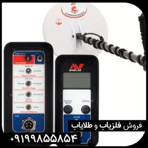 فلزیاب جی پی ایکس 5000