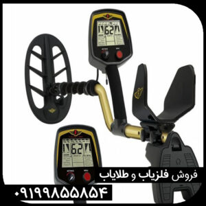 فلزیاب فیشر اف۷۰