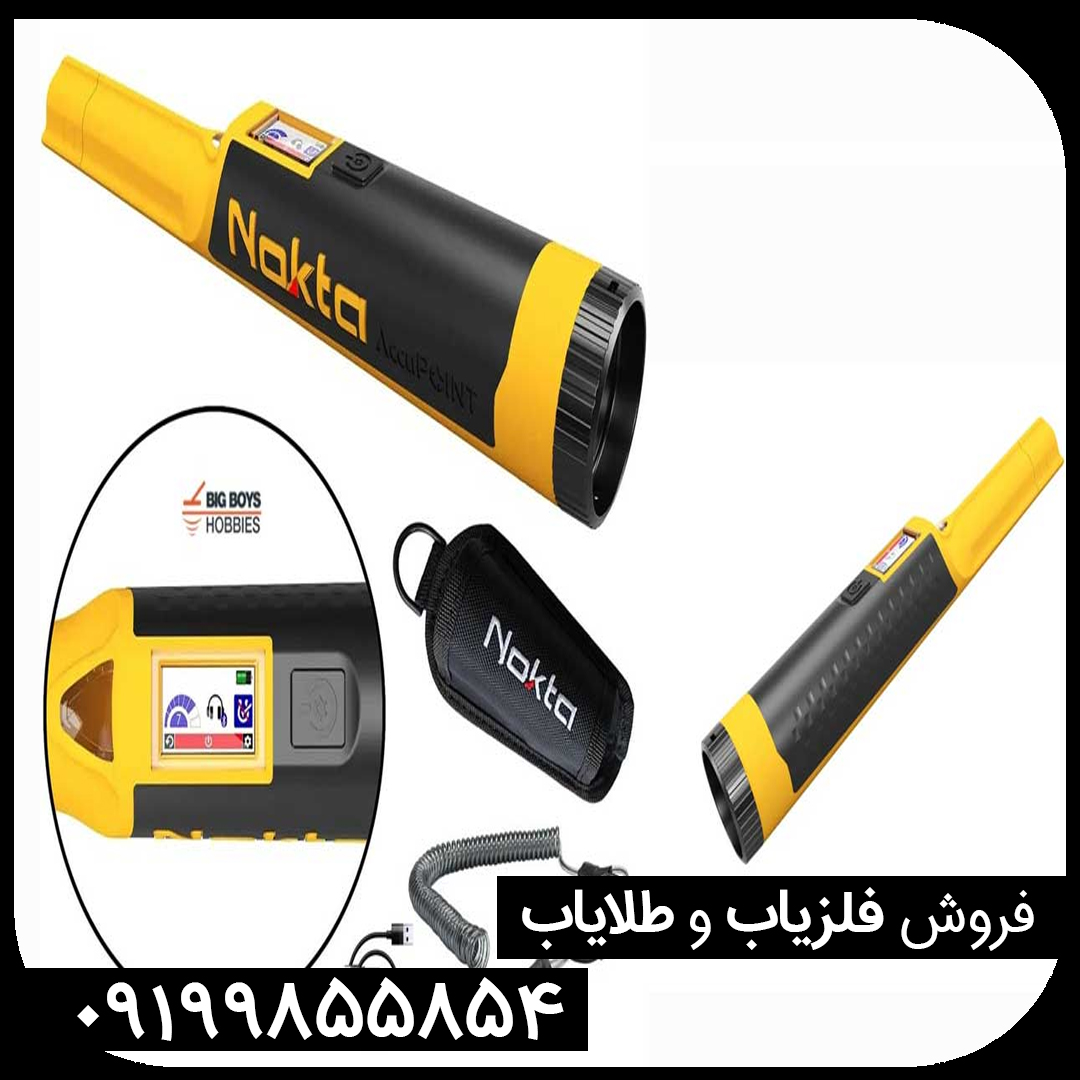 معرفی فلزیاب اکیو پوینت