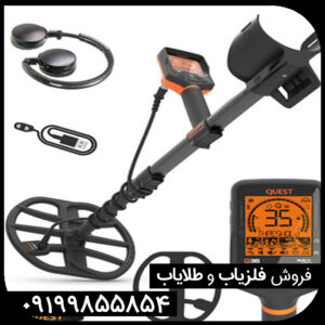 کوئست کیو 35 اصلی QUEST Q35