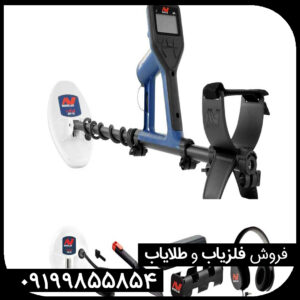 فلزیاب gold manster 1000 – گلدمانستر هزار