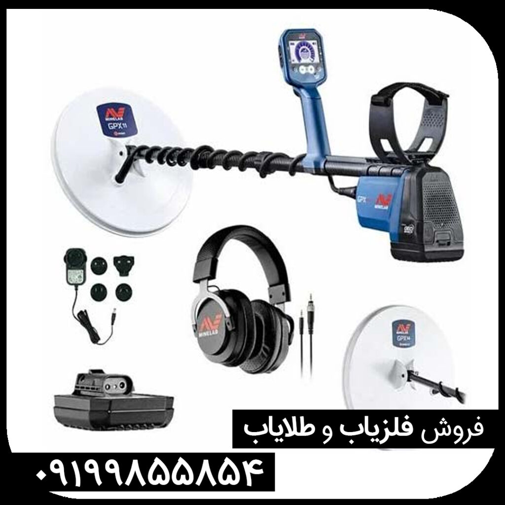 فلزیاب  جی پی ایکس شش هزار