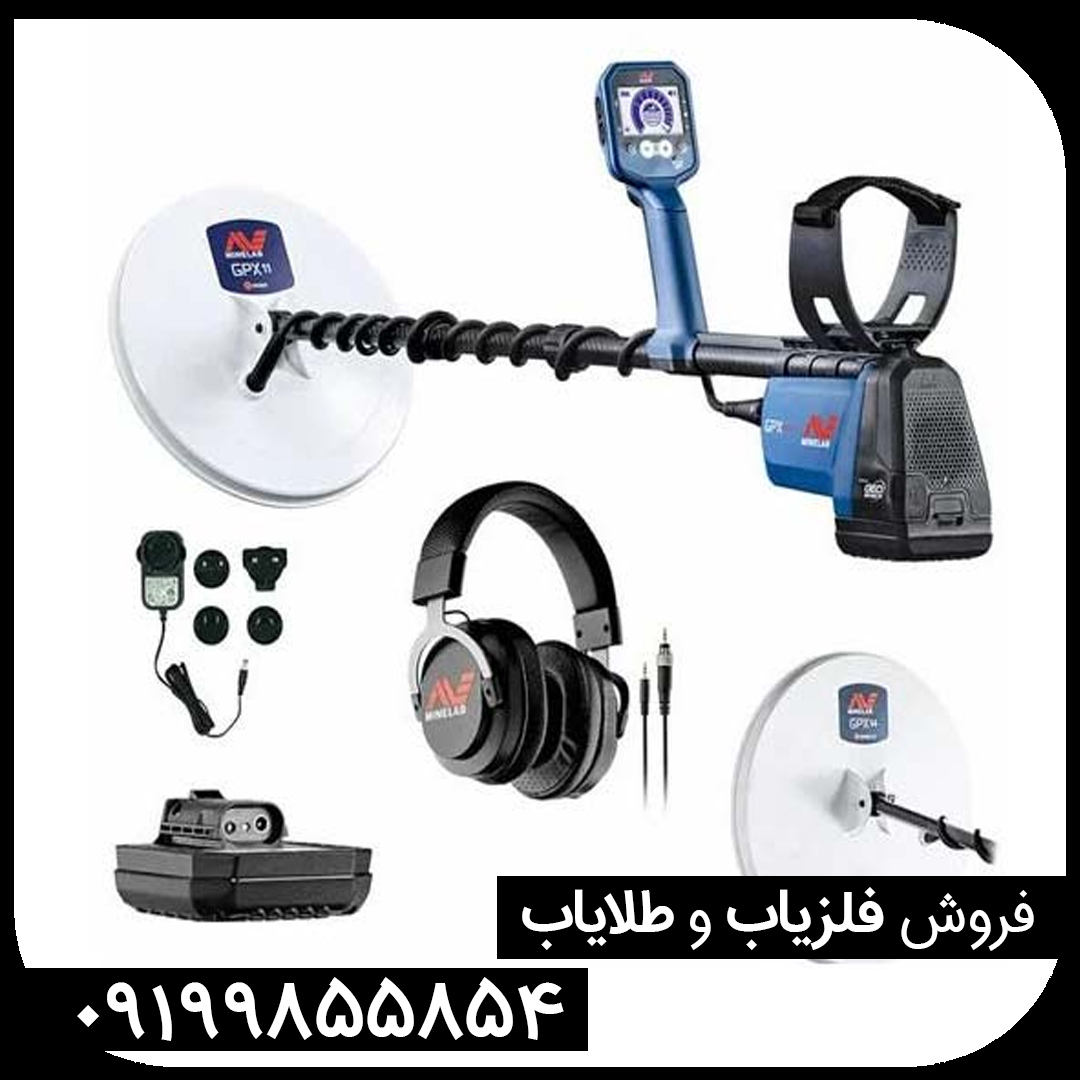 فلزیاب  جی پی ایکس شش هزار