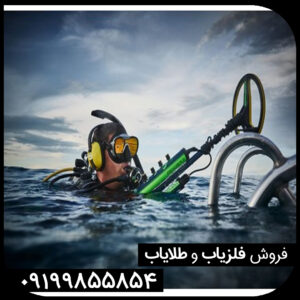 فلزیاب EXCALIBUR II