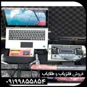 فلزیاب ایمیجر 20000
