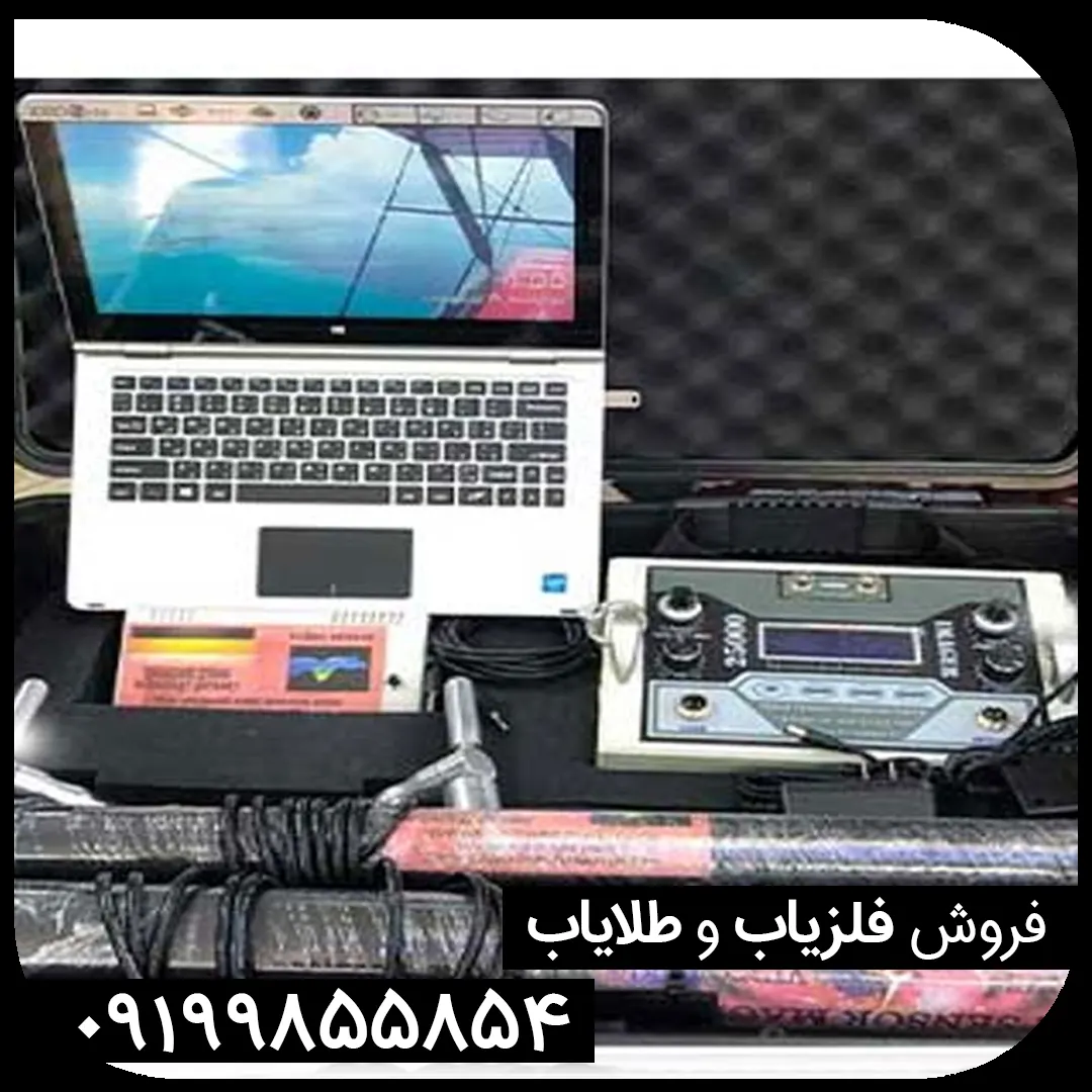 فلزیاب ایمیجر 20000