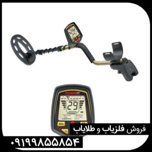 فلزیاب فیشر اف۷۰