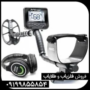 فلزیاب مولتی کروزر