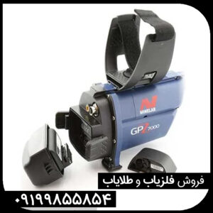 فلزیاب جی پی زد 7000