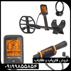 کوئست کیو 35 اصلی QUEST Q35