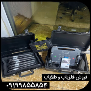 فلزیاب کارکرده پروتون 16 سنسوره
