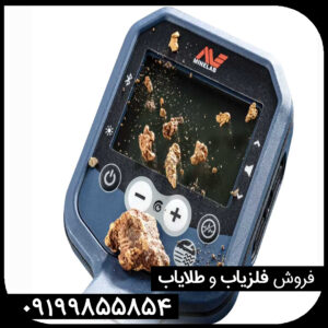 فلزیاب  جی پی ایکس شش هزار