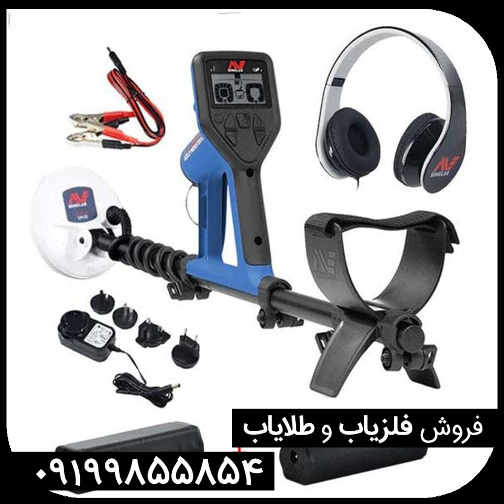 فلزیاب gold manster 1000 – گلدمانستر هزار
