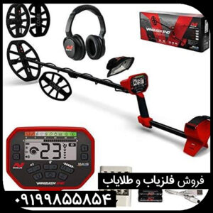 فلزیاب ونکویش 540 پرو 