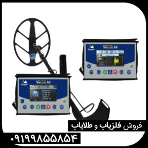 دستگاه گنج یاب Via Gold a9