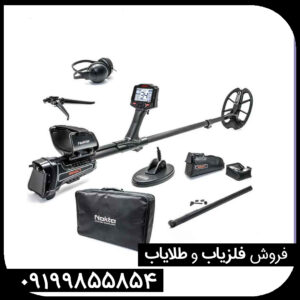 فلزیاب ایمپکت پرو شرکت نوکتا ماکرو